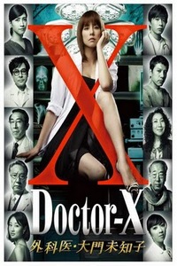 Read more about the article Doctor X Season 1-2 in Hindi Dubbed (All Episodes Added) Download | 720p (600MB)
