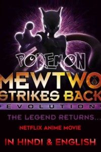 Read more about the article Pokemon Mewtwo Strikes Back Evolution (2020) Movie Dual Audio (Hindi-English) BluRay Download | 480p [400MB] | 720p (900MB)