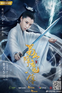 Read more about the article The Legend Of Zu (2018) Dual Audio [Hindi-Chinese] BRRip Download | 480p [300MB] | 720p (800MB)