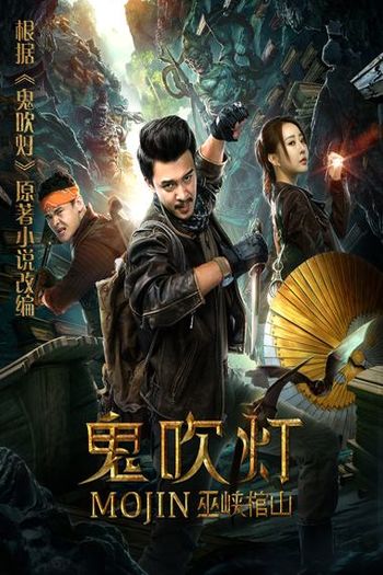 Read more about the article Mojin Raiders of the Wu Gorge (2019) Dual Audio [Hindi+English] HQ Fan Dubbed Download | 720p [750MB]