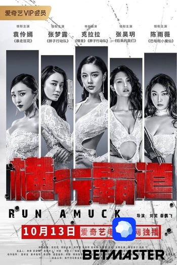 Read more about the article Run Amuck (2019) Dual Audio [Hindi+English] WEBRip HQ Fan Dubbed Download | 720p [809MB]