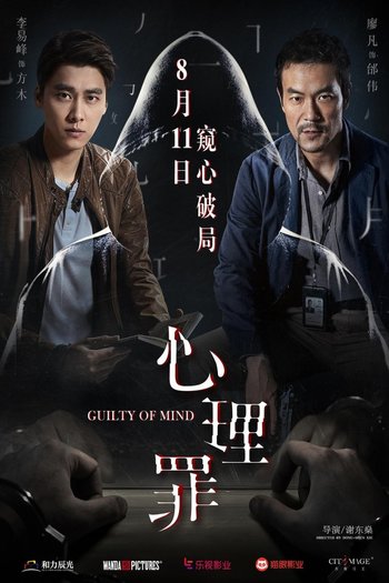 Read more about the article Guilty of Mind (2017) Dual Audio [Hindi+English] WEB-DL Download | 480p [400MB] | 720p [1.2GB] | 1080p [2GB]