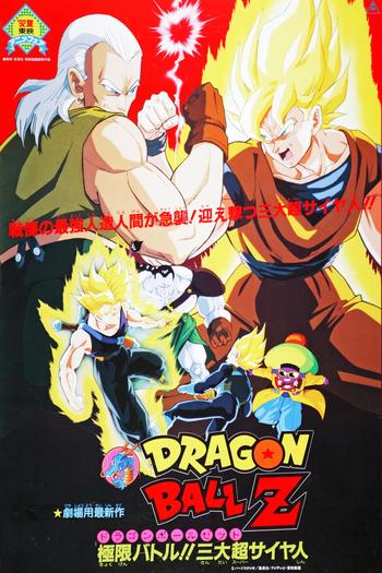 Read more about the article Dragon Ball Z Movie – 7 (Super Android 13) (1992) Dual Audio [Japanese+English] BluRay Download | 720p [500MB]