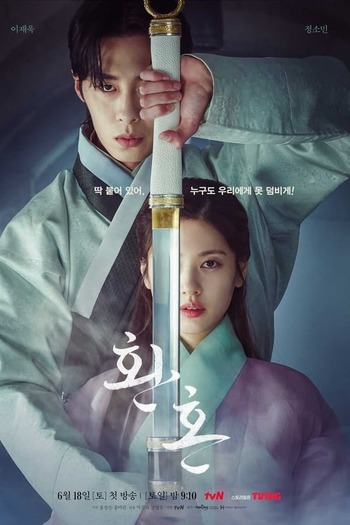 Read more about the article Netflix Alchemy of Souls (2022) Season 1 in Korean With Subtitles [Episode 18 Added] Web-DL Download | 720p HD